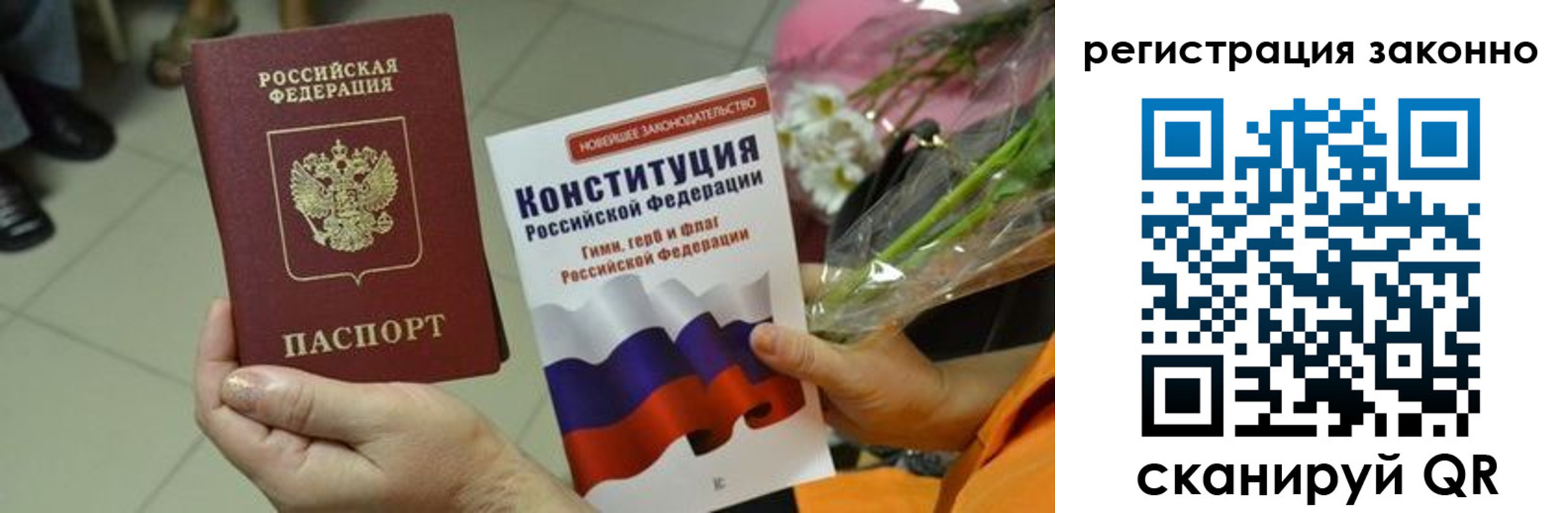 прописка для кредита в Йошкар-Оле
