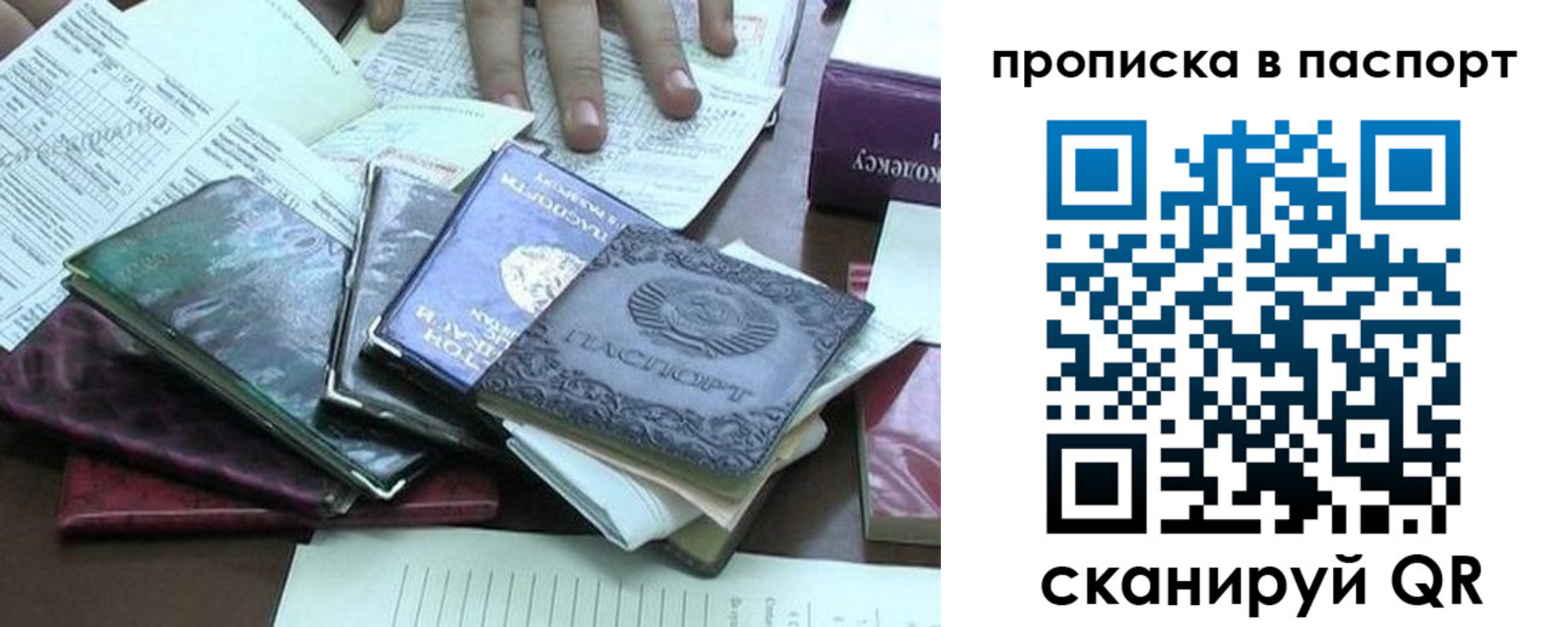 прописка от собственника в Йошкар-Оле