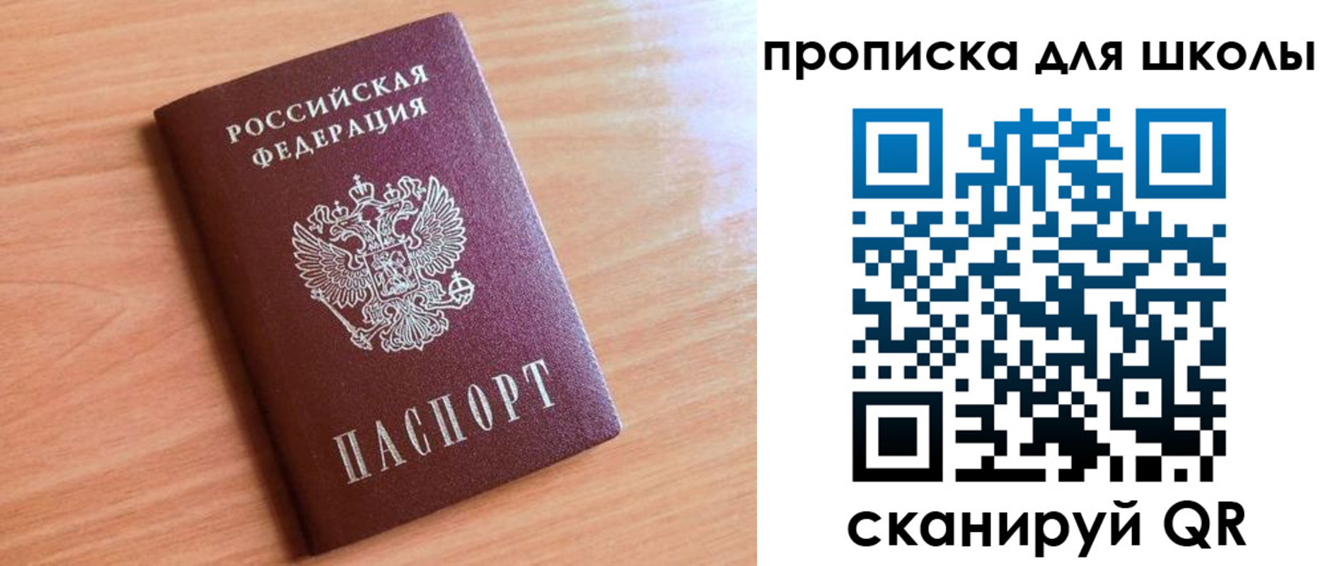 прописка для работы в Йошкар-Оле