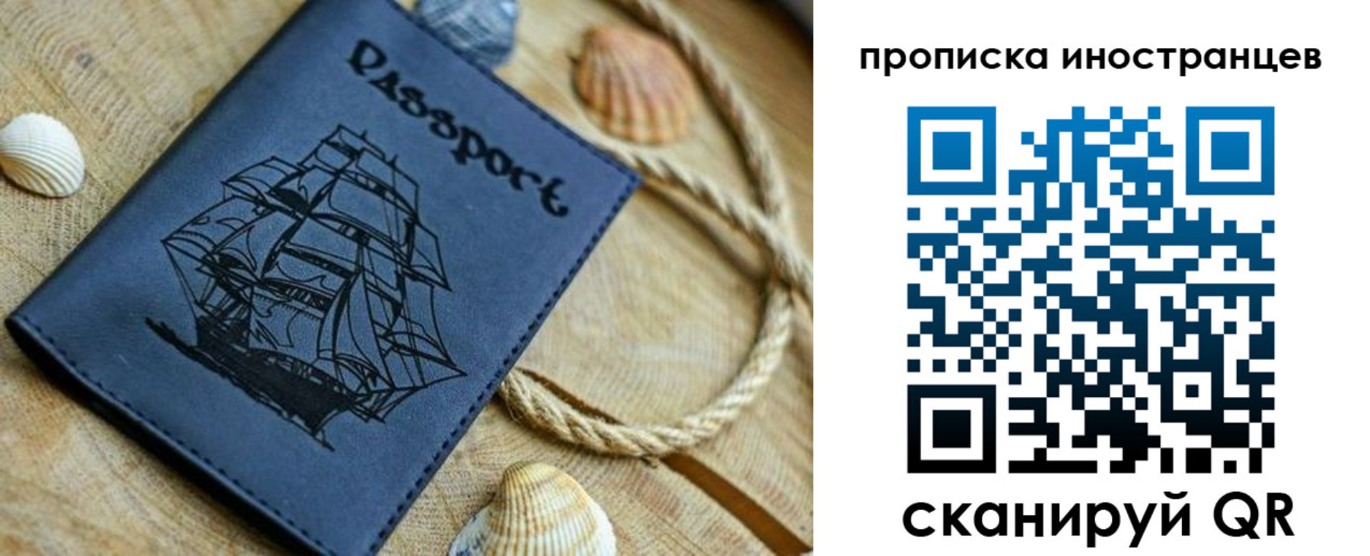 прописка ребенка в Йошкар-Оле