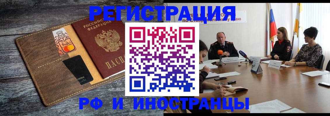 где прописаться в Йошкар-Оле
