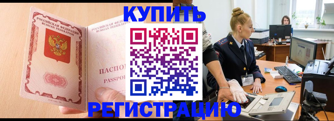 прописка паспорт в Йошкар-Оле